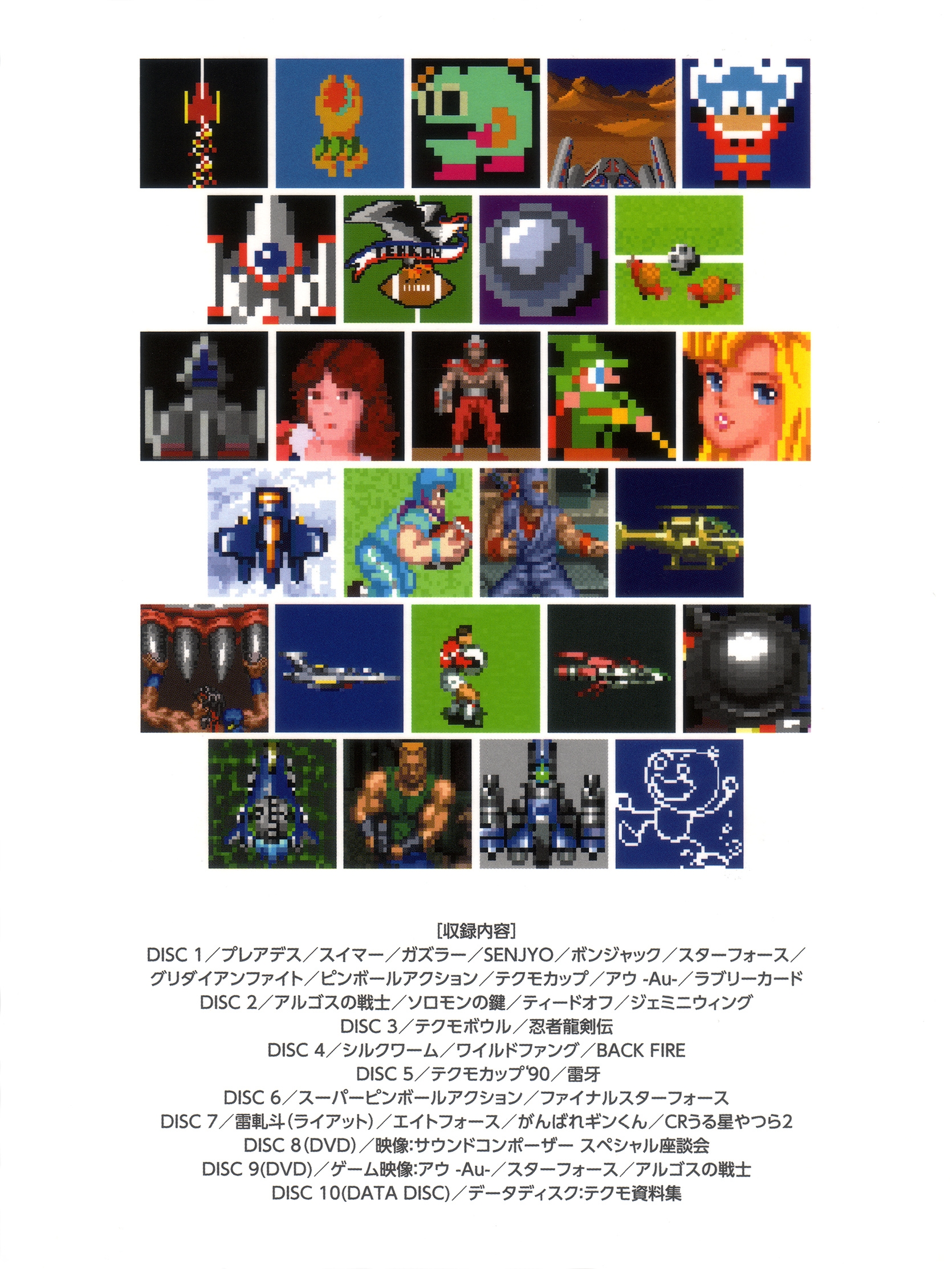 TECMO ARCADE GAME CHRONICLE (2014) MP3 - Download Soundtracks for